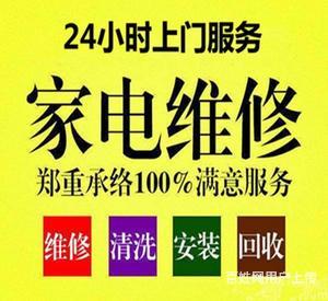 杭州江干区空调加氟 空调不制冷维修