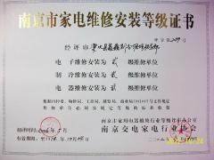 溧水鑫鑫制冷/专业维修空调冰箱,空调移机加氟清洗。-南京溧水县永阳空调维修