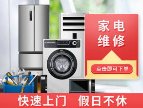专业家电维修安装电视提供等离子电视、液晶电视等服务