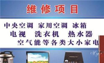 专业中央家用空调制冷维修理-清洗-移机-安装-附近的保养公司服务点售后中心热线电话-大岭山清溪塘厦凤岗长安虎门厚街沙田