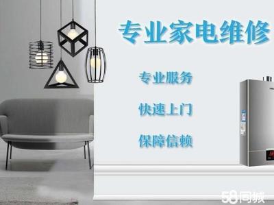 空调维修免上门费家电维修清洗安装移机冰箱提供冰箱保养、不运行/不制冷维修服务