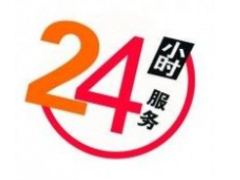 全国统一售后服务客服中心