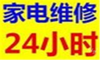 专业中央家用空调制冷维修理-清洗-移机-安装-附近的保养公司服务点售后中心热线电话-溧阳常州天宁钟楼新北武进金坛