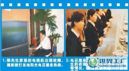 福州勉海电器维修服务_世界工厂网全球企业库
