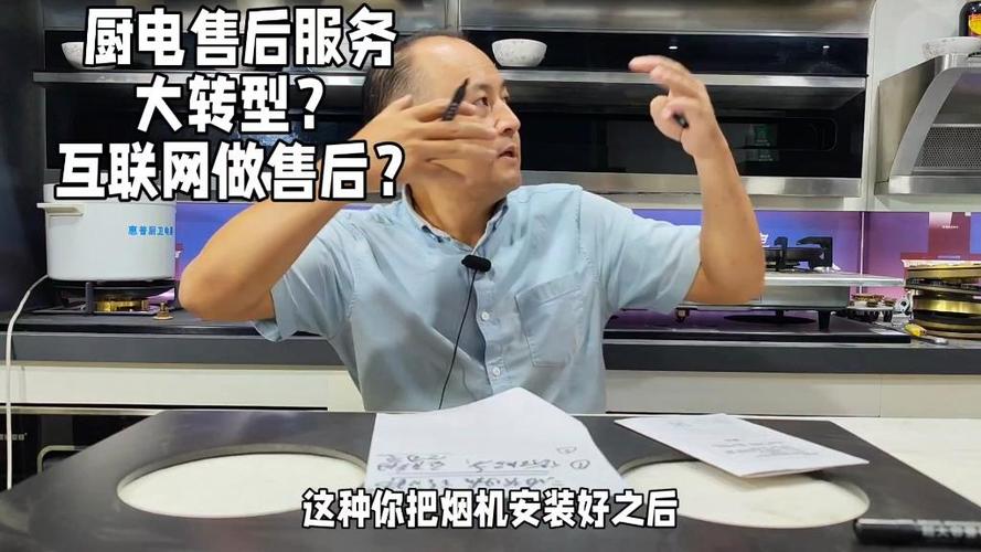 家用厨卫电器,售后服务,也大转型?由互联网承接了?