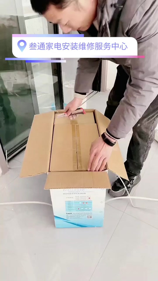 安装维修便民服务:净水器安装#厨房电器 #净水器 #家电清洗 #家用电器